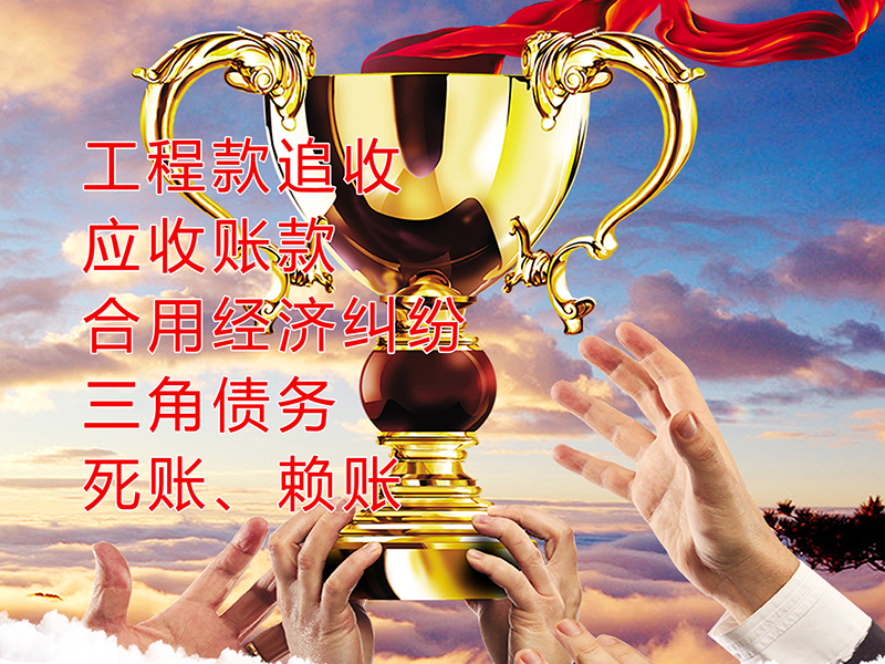 德江要债公司